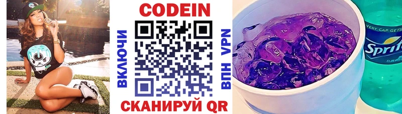Codein Purple Drank купить наркоту дарк нет Telegram Дятьково