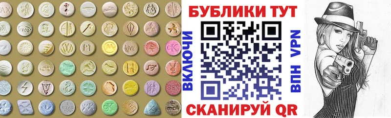 хочу Дятьково Экстази 250 мг
