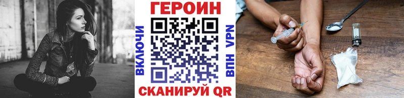 ГЕРОИН Heroin  МЕГА зеркало  Дятьково 