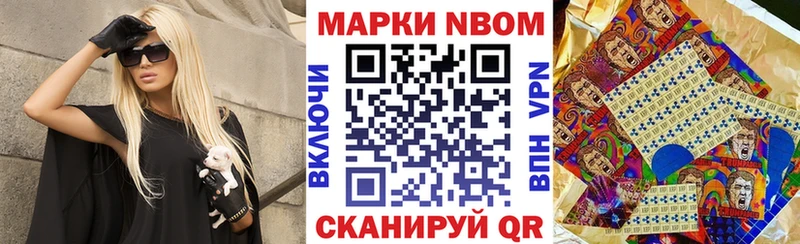 Марки 25I-NBOMe 1,5мг Дятьково